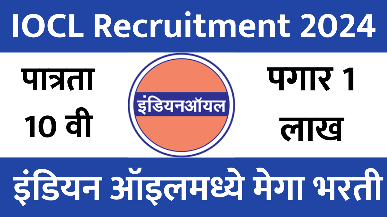 IOCL Recruitment 2024