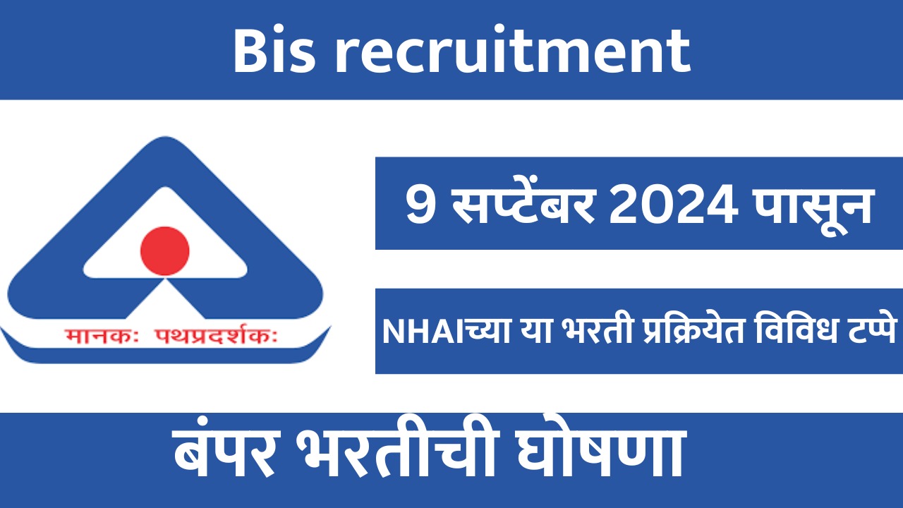 Bis Recruitment